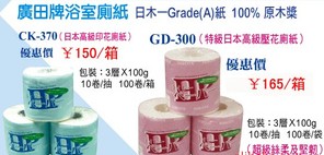 廠家直銷100%純木漿卷筒衛(wèi)生紙廁紙