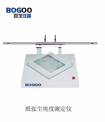 供應(yīng)紙張塵埃度測(cè)定儀(圖)