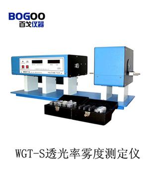 供應(yīng)山東透光率霧度儀廠家（百戈儀器）(圖)