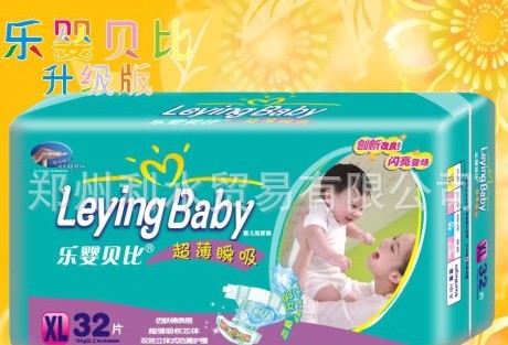 供應(yīng)樂嬰貝比升級加大號尿不濕媽媽們好的選擇