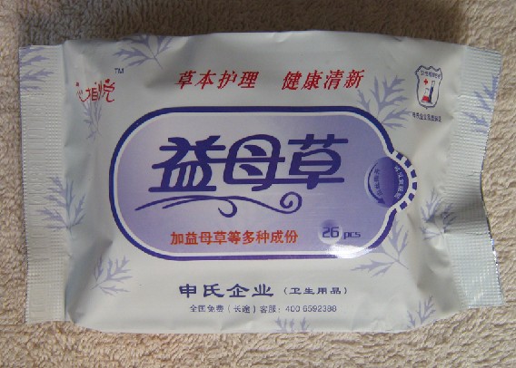 供應(yīng)益母草護理濕巾