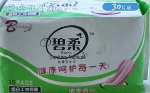 誠招碧柔衛(wèi)生巾區(qū)域衛(wèi)生巾代理商