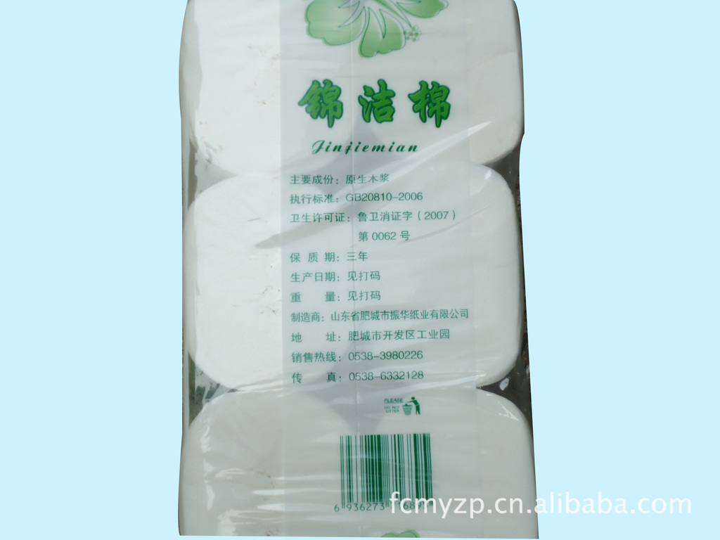 供應(yīng)大量生活用紙