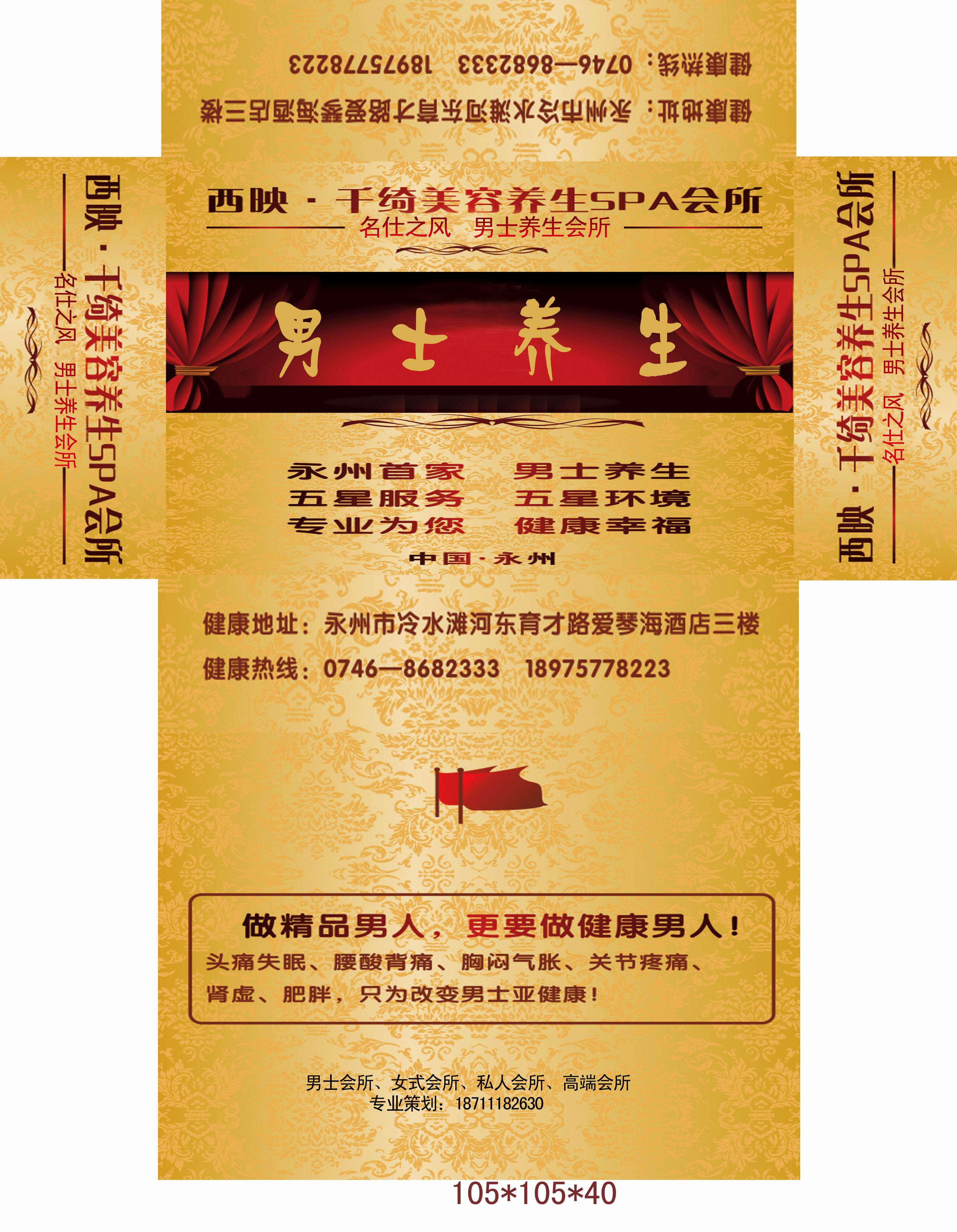 供應(yīng)廣告盒抽紙巾