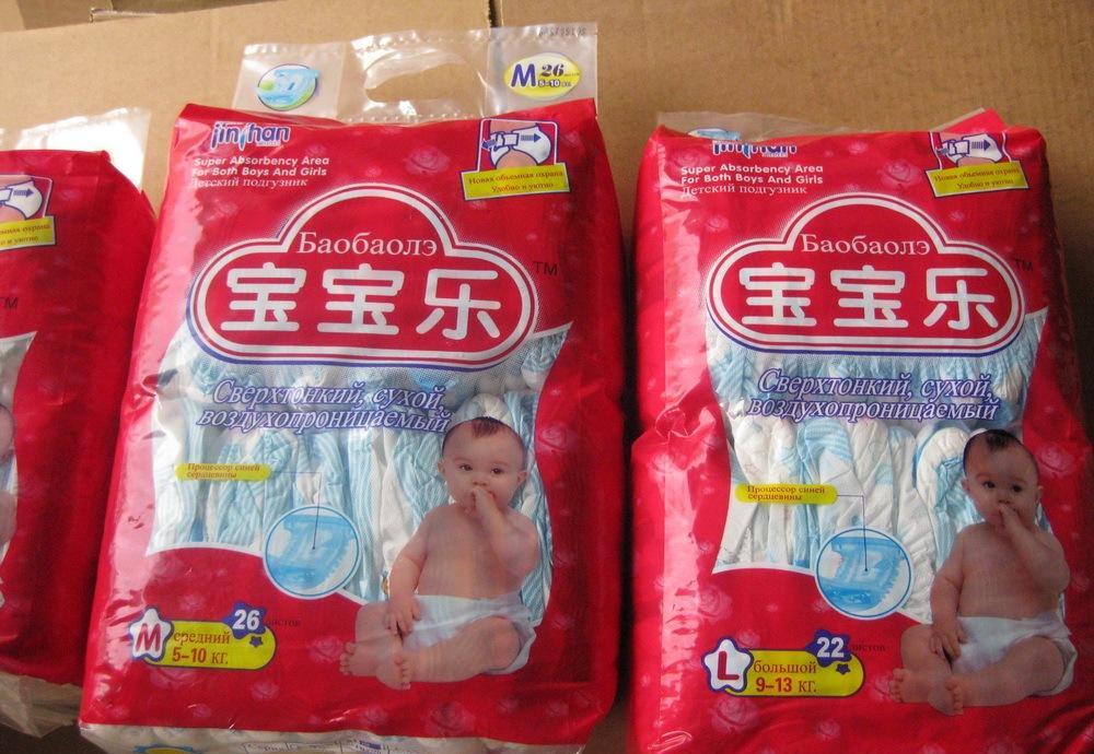 供應(yīng)超低價(jià)直銷 寶寶樂(lè) 大中小號(hào)二等品嬰兒紙尿褲