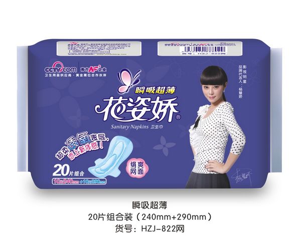 供應(yīng)花姿嬌快易組合20片 干爽網(wǎng)面