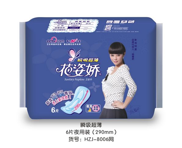 供應(yīng)花姿嬌快易夜用6片290mm 干爽網(wǎng)面