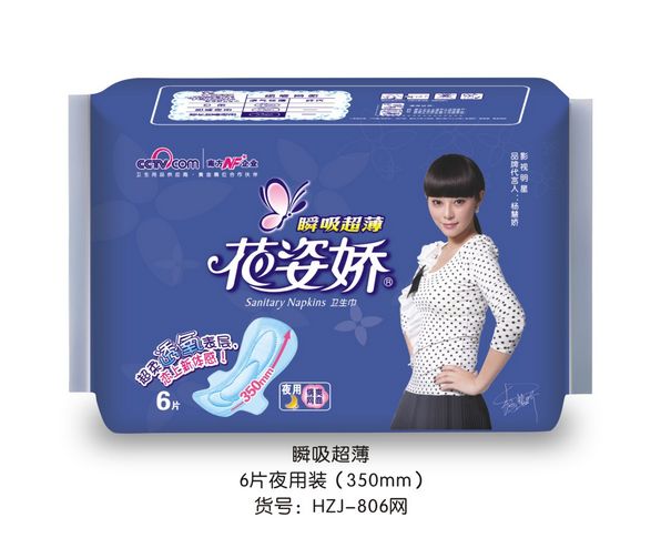 供應(yīng)花姿嬌快易夜用6片350mm 干爽網(wǎng)面