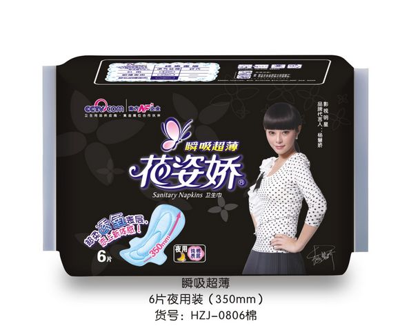 供應(yīng)花姿嬌快易夜用6片350mm 純棉表層