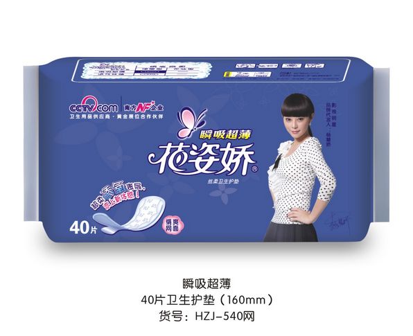 供應(yīng)花姿嬌衛(wèi)生護墊40片 干爽網(wǎng)面