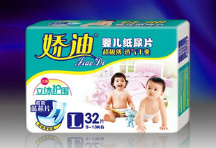 供應嬌迪嬰兒紙尿片/誠征四川各地區(qū)經銷商/立體護圍/超極薄/透氣