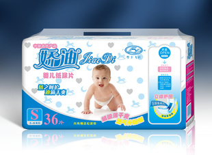 供應(yīng)嬌迪紙尿片/立體護(hù)圍/藍(lán)芯片/超極薄/透氣/雙重促銷支持