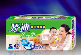 S碼42片嬌迪嬰兒紙尿片/立體護(hù)圍/超薄/藍(lán)芯/透氣/雙重促銷支持