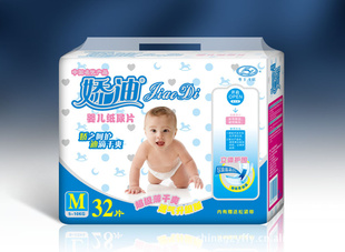 M碼32片嬌迪嬰兒紙尿片/立體護(hù)圍/超薄/藍(lán)芯/透氣/雙重促銷(xiāo)支持