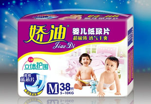 M碼38片嬌迪嬰兒紙尿片/立體護圍/超薄/藍芯/透氣/雙重促銷支持