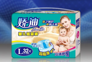 L碼32片嬌迪嬰兒紙尿褲/立體護(hù)圍/超薄/藍(lán)芯/透氣/雙重促銷(xiāo)支持
