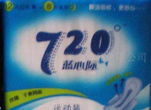 誠招°衛(wèi)生巾、護墊系列代理加盟