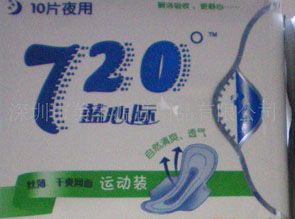 供應(yīng)衛(wèi)生巾