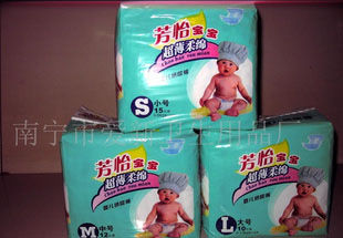 大量供應(yīng)芳怡寶寶紙尿褲(圖)