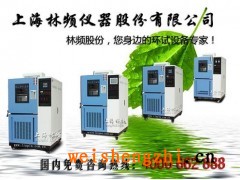 廣州高低溫試驗箱