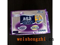 衛(wèi)生巾 衛(wèi)生護(hù)墊 紙尿褲 成人紙尿褲 面巾紙 手帕紙