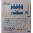 消毒濕巾，清潔濕巾