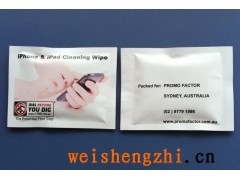 數(shù)碼消毒濕巾