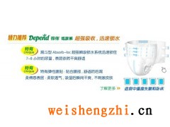 成人護(hù)理用品