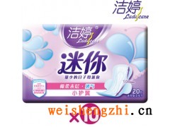 供應(yīng)湖北衛(wèi)生巾-衛(wèi)生巾廠家-衛(wèi)生用品