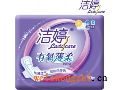 供應(yīng)湖北衛(wèi)生巾-衛(wèi)生巾廠家-衛(wèi)生用品