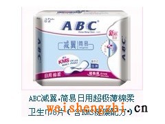 供應(yīng)abc品牌衛(wèi)生巾-衛(wèi)生巾-