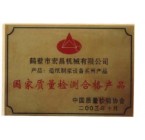 公司取得的榮譽(yù) (7)