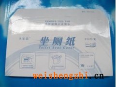 供應坐廁紙/廁板紙/一次性馬桶坐墊紙