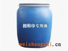 擦鞋巾專用鞋油-擦鞋巾專用鞋油廠家-擦鞋巾專用鞋油批發(fā)代理