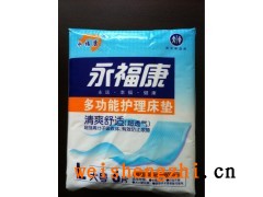 天津成人紙尿褲尿墊護理墊失禁墊