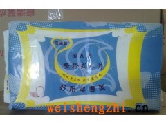 河南供應(yīng) 啞鈴式尿片 成人用