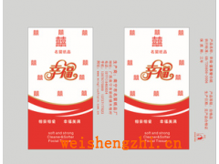 廣西南寧供應(yīng)幸福雙喜版 實用型餐巾紙 衛(wèi)生紙