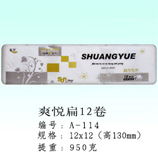 衛(wèi)生紙|生活用紙|保定衛(wèi)生紙廠|A-114