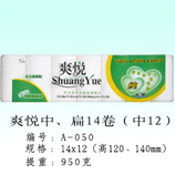 衛(wèi)生紙|生活用紙|保定衛(wèi)生紙廠|A-050