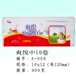 衛(wèi)生紙|生活用紙|保定衛(wèi)生紙廠|A-009