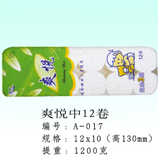 衛(wèi)生紙|生活用紙|保定衛(wèi)生紙廠|A-017