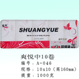 衛(wèi)生紙|生活用紙|保定衛(wèi)生紙廠|A-046