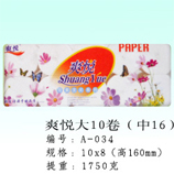 衛(wèi)生紙|生活用紙|保定衛(wèi)生紙廠|A-034