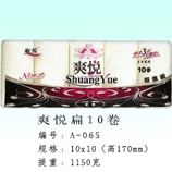 衛(wèi)生紙|生活用紙|保定衛(wèi)生紙廠|A-065