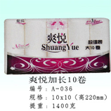 衛(wèi)生紙|生活用紙|保定衛(wèi)生紙廠|A-036