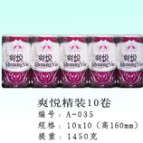 衛(wèi)生紙|生活用紙|保定衛(wèi)生紙廠|A-035-