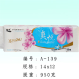 衛(wèi)生紙|生活用紙|保定衛(wèi)生紙廠|A-139