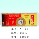 衛(wèi)生紙|生活用紙|保定衛(wèi)生紙廠|A-146