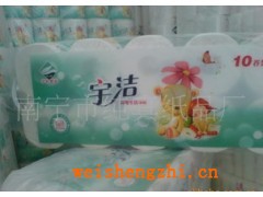 供應(yīng)廣西南寧衛(wèi)生紙/卷筒紙、餐巾紙/廠家批發(fā)代理