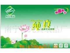 供應(yīng)廣西南寧衛(wèi)生紙/卷筒紙、餐巾紙/廠家批發(fā)代理